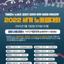 [공지] 5월 1일 2022년 세계노동절 대회 이미지