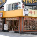 새마을식당 네이버블로그