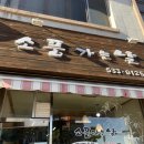 동해분식 | 동해 발한동 : 동해 김밥 맛집 분식집 추천 소풍가는날