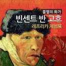 불멸의예술 이미지