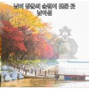 양정현대1차노인회(남) | 대한민국의 명문가 의령 남씨(宜寧南氏)와 남이 장군 탐구