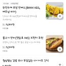 전주시청 | 전주 서노송동 맛집 :: 포담 전주시청 근처 베트남 음식 내돈내산 배달 후기