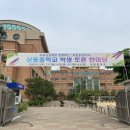 상동중학교 이미지