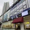 후다닥 | 인천청라맛집 현대옥 청라점 오픈해서 후다닥 다녀온후기