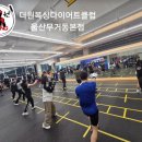 원펀치 복싱클럽 이미지