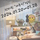 판타윙핸디크래프트 네이버블로그
