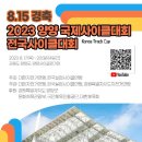 양양사이클경기장 이미지