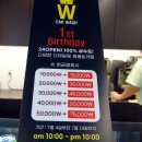 경인자동차세차장 | 서창동셀프세차장 수산동셀프세차장 더블유카워시 이용후기