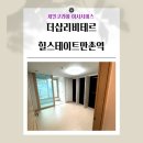 더샵리비테르1차경로당 | 대구 중구 대봉동 더샵리비테르에서 수성구 힐스테이트만촌역 이사 후기