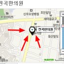전곡한의원 이미지