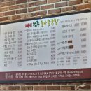 전주콩나물국밥.콩사돈 - 동구 | 전주콩나물국밥.콩사돈