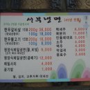 서부냉면 이미지