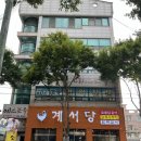 놀부공인중개사사무소 이미지