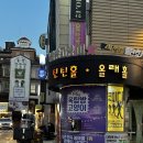 고양이 자리 | 대학로 혜화 연극 옥탑방 고양이 후기•가격•예매•자리 추천
