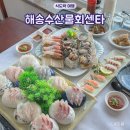 제주 애월 횟집 애월항 포장 해송수산물회센타 추천