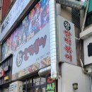 왕쌀떡볶이 - 수원시 권선구 호매실로218번길 126 | 왕쌀떡볶이