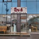 메밀뜰 | 제천 고암동 맛집 옹심이 메밀칼국수 맛집, 메밀뜰