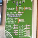 채은식당 이미지