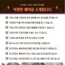 농업회사법인 정원 이미지