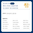 퉁캘리그라피