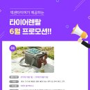 타이어닷컴 이미지