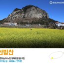 2018 산행후보지&amp; cnn이 선정한 아름다운섬 33개 이미지