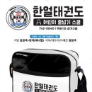 밝은 태권도 도장 이미지