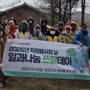 사회적협동조합 일과나눔