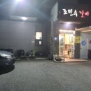 조민수갈비 이미지