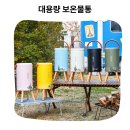 얼음이 며칠 동안 그대로 추천 오슬로 대용량 보온 보냉 물통 후기