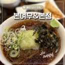 세븐일레븐 울산달동블루점 | [울산 남구맛집] 블루리본 소바맛집 본여우&amp;본정 솔직후기