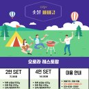 백학자유로리조트 | [연천 여행] 백학 자유로리조트 리얼 후기✨ 자연 속 BBQ와 힐링의 하루