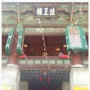 씨유 논현세기점 | 서백의 사찰이야기180 - 도심 속의 천년고찰, 서울 삼성동 봉은사