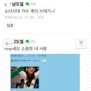 '소녀시대' 악플 단 원우, 아이돌 괴롭히지 말라는 글엔 "따뜻한 세상 됐으면" 이미지