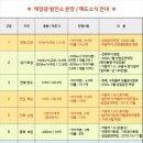 예령 태양광발전소 이미지