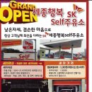 행복주유소 이미지