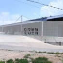 주식회사 팔탄 이미지