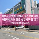 경산빌딩 이미지