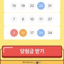 럭키로또 이미지