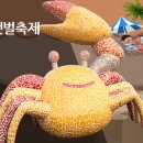 무안황토갯벌랜드(과학관) 이미지