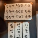 동신 | [둔촌동 맛집] 육즙 팡팡 터지는 목살! 구워주는 고기집 '동신상회' 솔직 후기