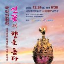 국악한마당 이미지