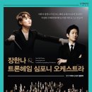 전북심포니오케스트라 이미지