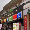 만남의광장 화장실 | 이태원핫플 &#39;만남의광장&#39; 후기｜포차 감성 가득한 용산 맛집