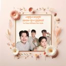 응원법 복습/기훈님 생카🎂(투표)벅.스 숨스밍!!! 이미지