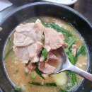 밀양인삼돼지국밥 이미지