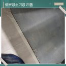 하이포항A | 포항로봇청소기장 리폼 하부장 활용한 깔끔 숨김장