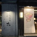 소선 | 대구 동성로 소선 스키야키 후기｜혼밥하기 좋은 1인 샤브샤브 맛집 추천