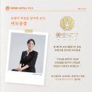 미모엔미모에스테틱