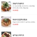 수목원화덕피자 이미지